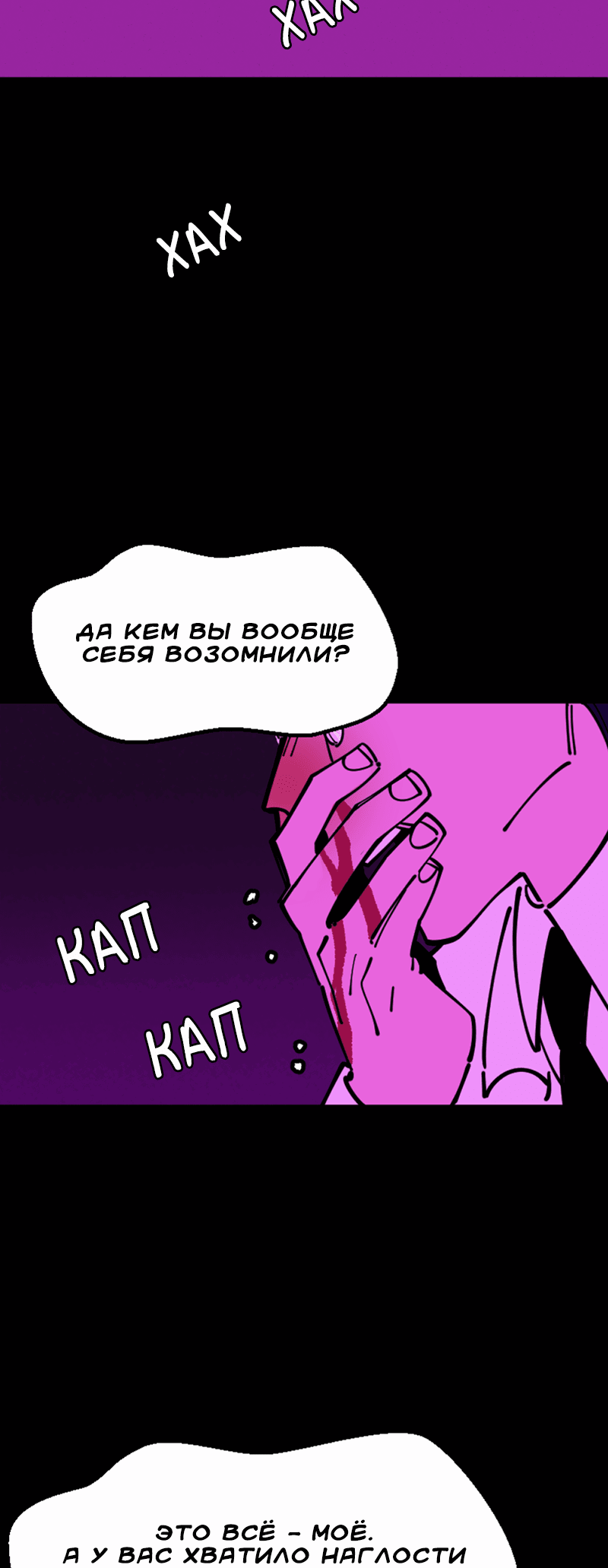 Манга Тоска по дому - Глава 136 Страница 44