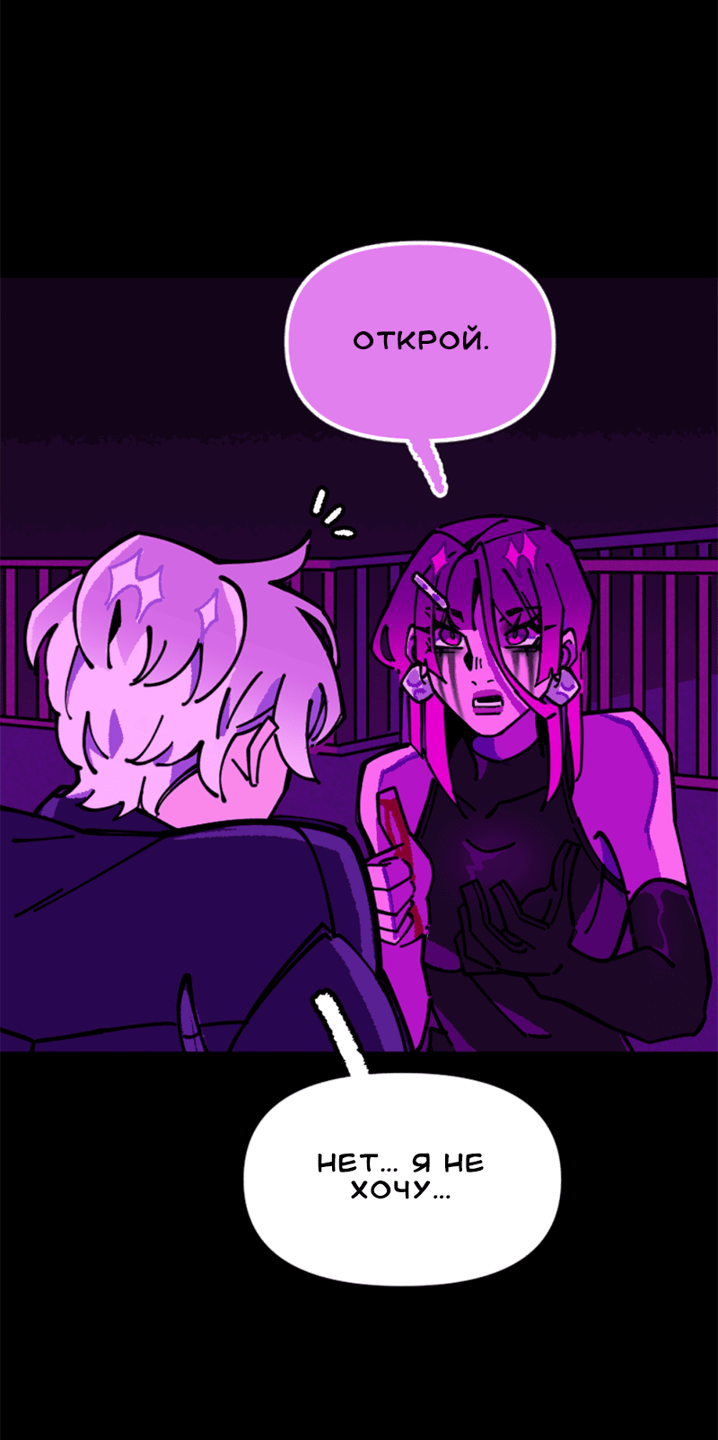 Манга Тоска по дому - Глава 137 Страница 51