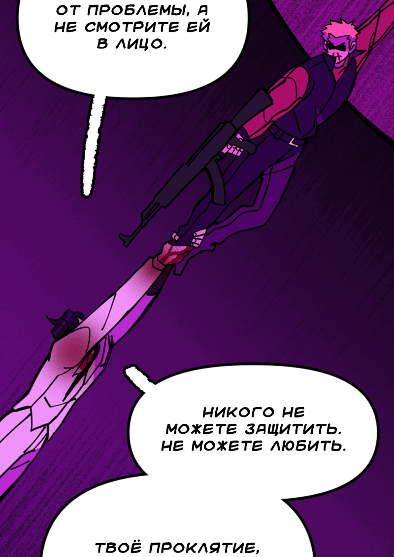 Манга Тоска по дому - Глава 137 Страница 26