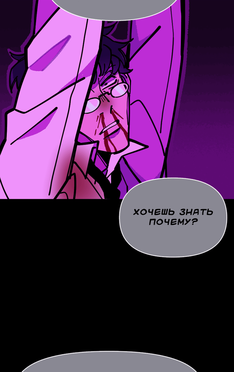 Манга Тоска по дому - Глава 137 Страница 28