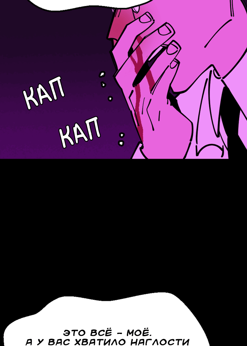 Манга Тоска по дому - Глава 137 Страница 2