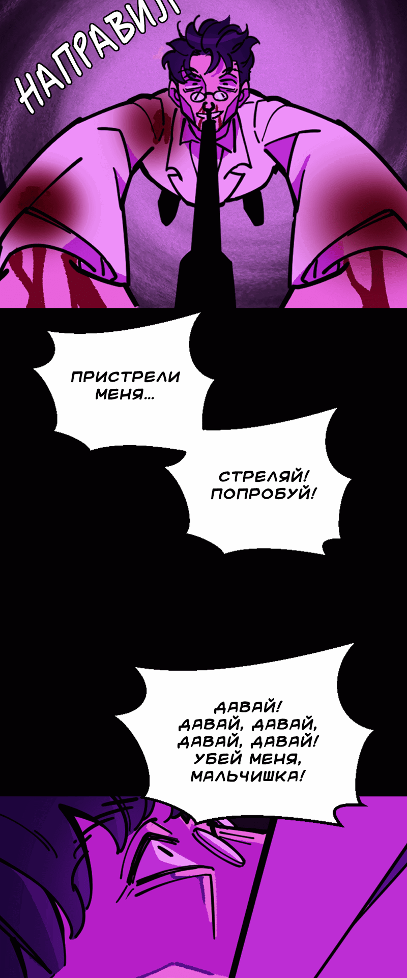 Манга Тоска по дому - Глава 137 Страница 24