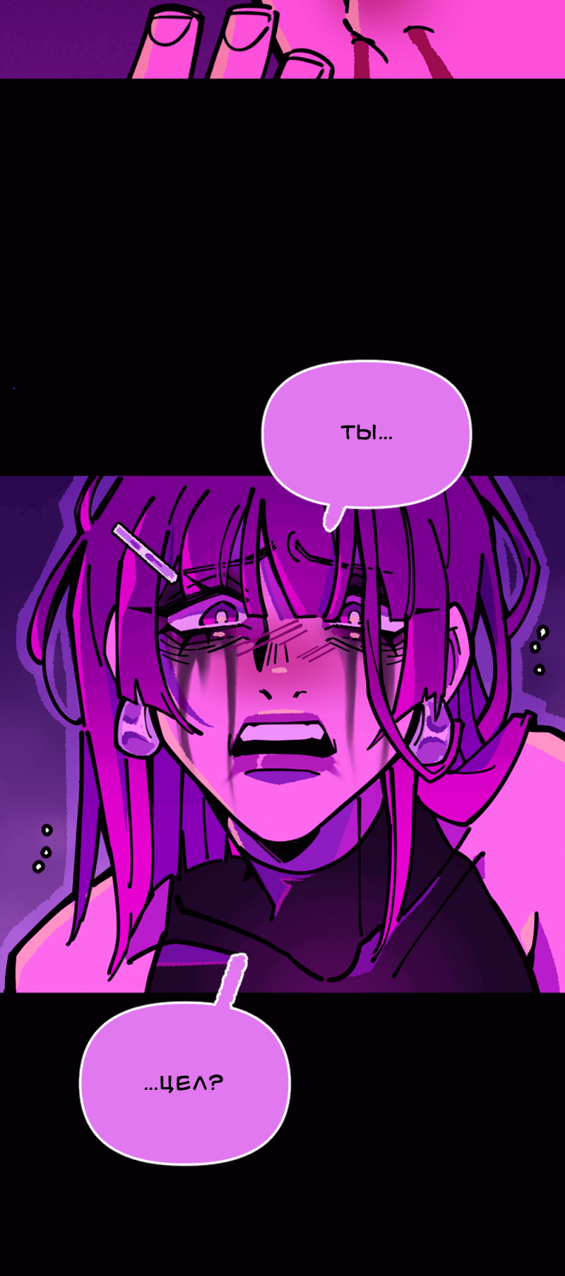 Манга Тоска по дому - Глава 137 Страница 40