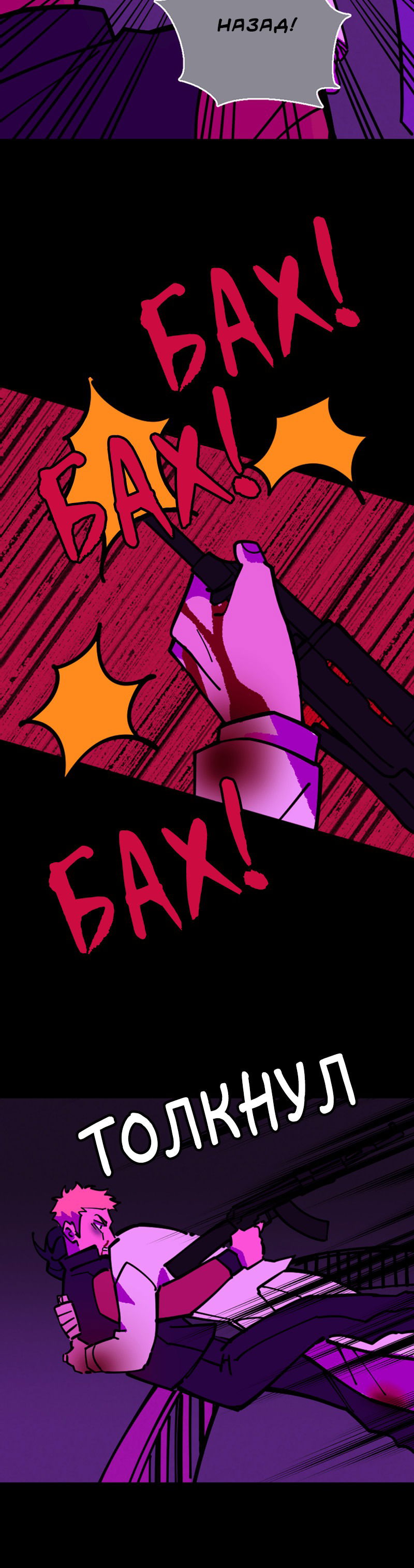 Манга Тоска по дому - Глава 137 Страница 11