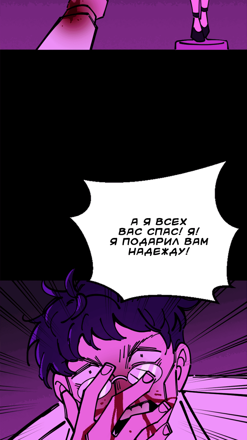 Манга Тоска по дому - Глава 137 Страница 5