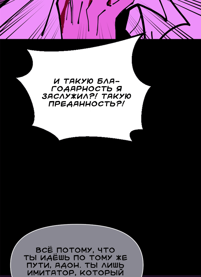 Манга Тоска по дому - Глава 137 Страница 6