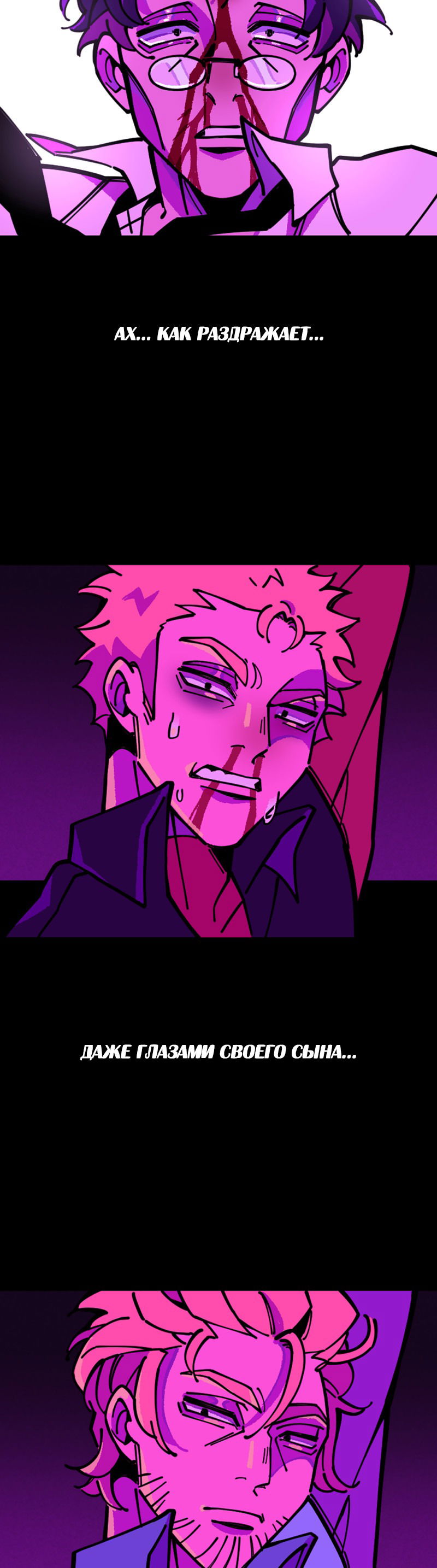 Манга Тоска по дому - Глава 137 Страница 33