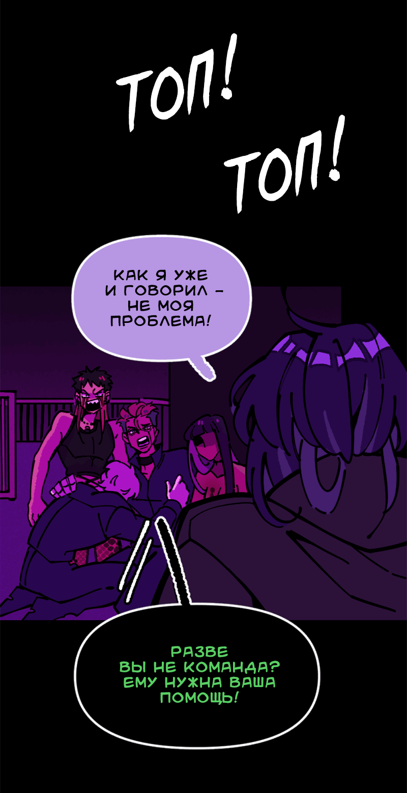 Манга Тоска по дому - Глава 137 Страница 46