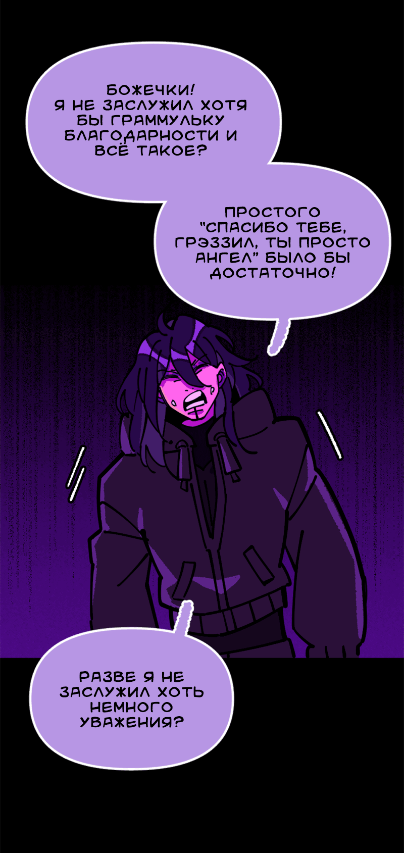 Манга Тоска по дому - Глава 137 Страница 47