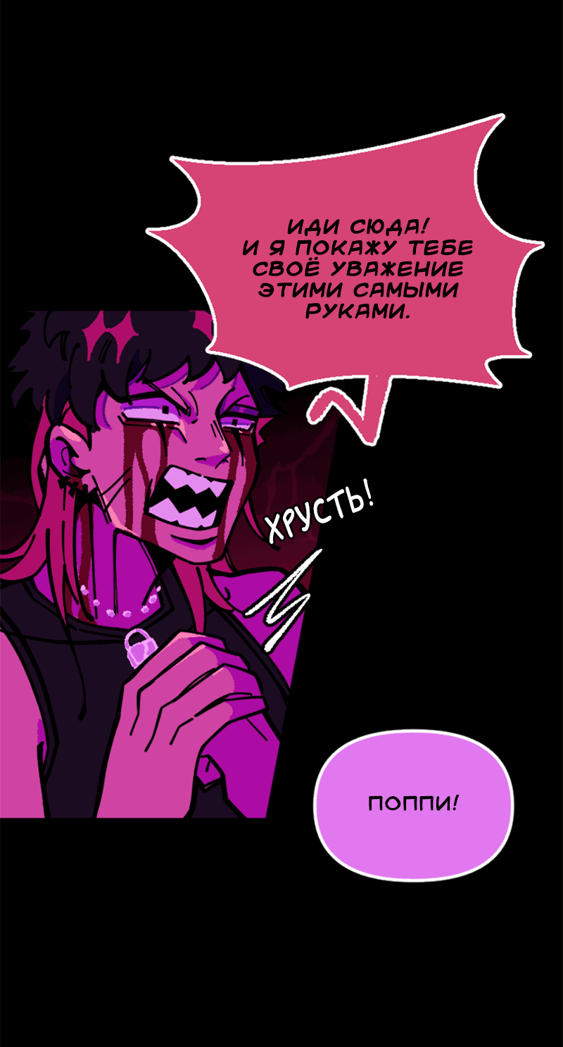 Манга Тоска по дому - Глава 137 Страница 48