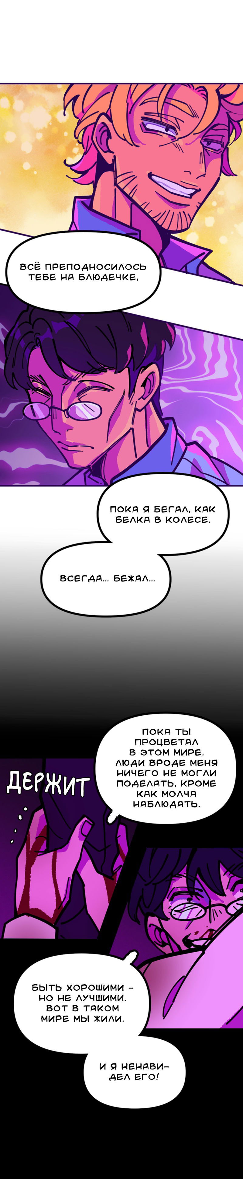 Манга Тоска по дому - Глава 137 Страница 21