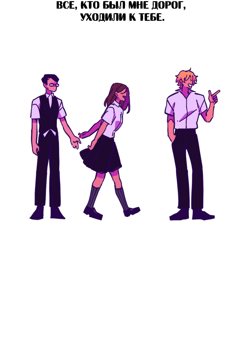 Манга Тоска по дому - Глава 137 Страница 19