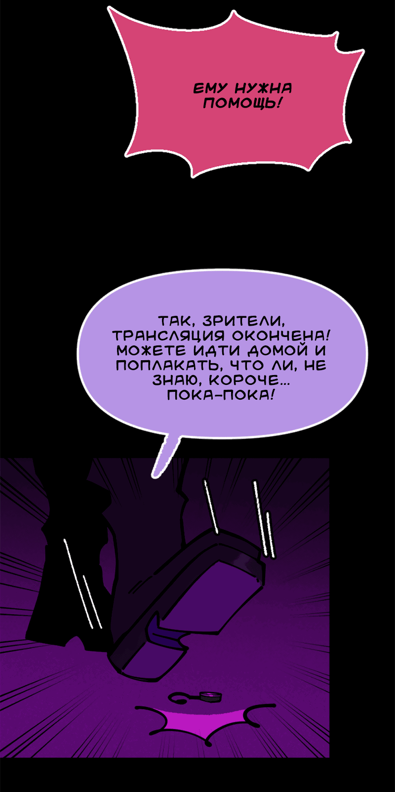 Манга Тоска по дому - Глава 137 Страница 45