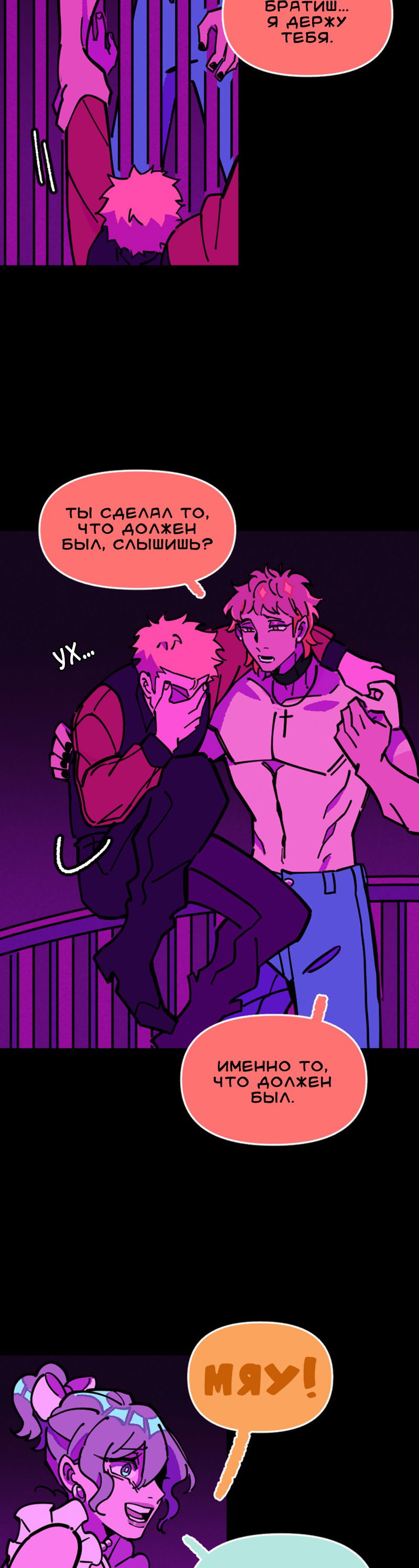 Манга Тоска по дому - Глава 137 Страница 35