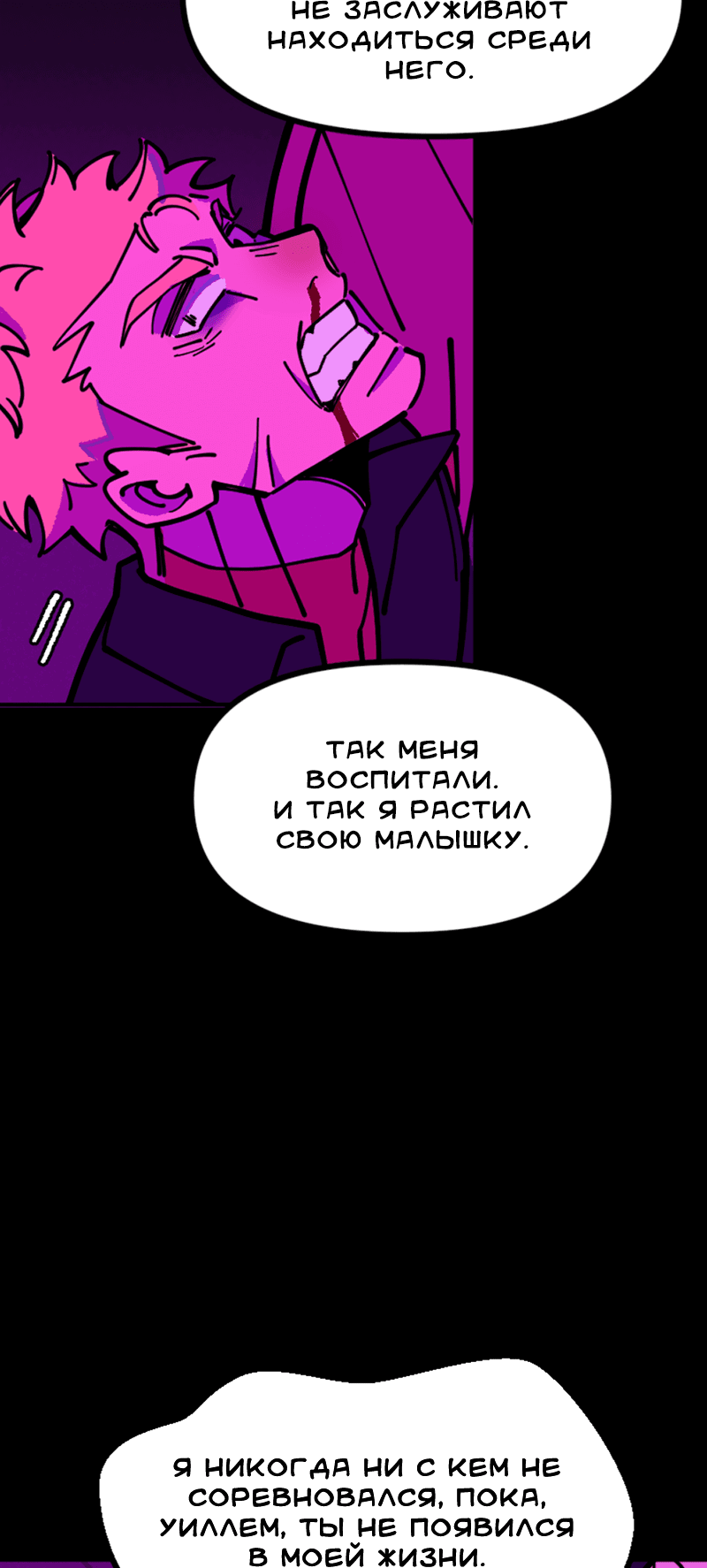 Манга Тоска по дому - Глава 137 Страница 16