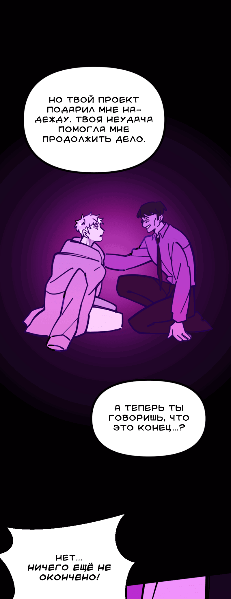 Манга Тоска по дому - Глава 137 Страница 22