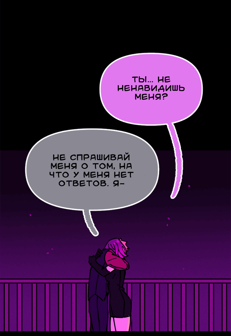 Манга Тоска по дому - Глава 137 Страница 44