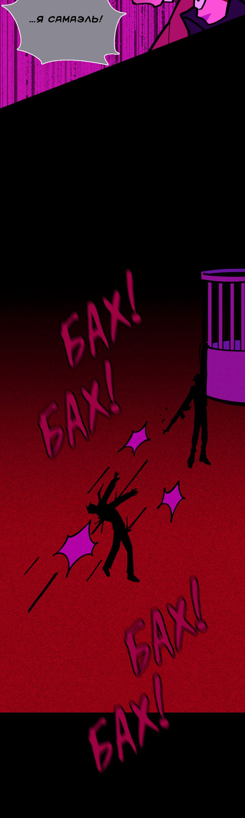 Манга Тоска по дому - Глава 137 Страница 31