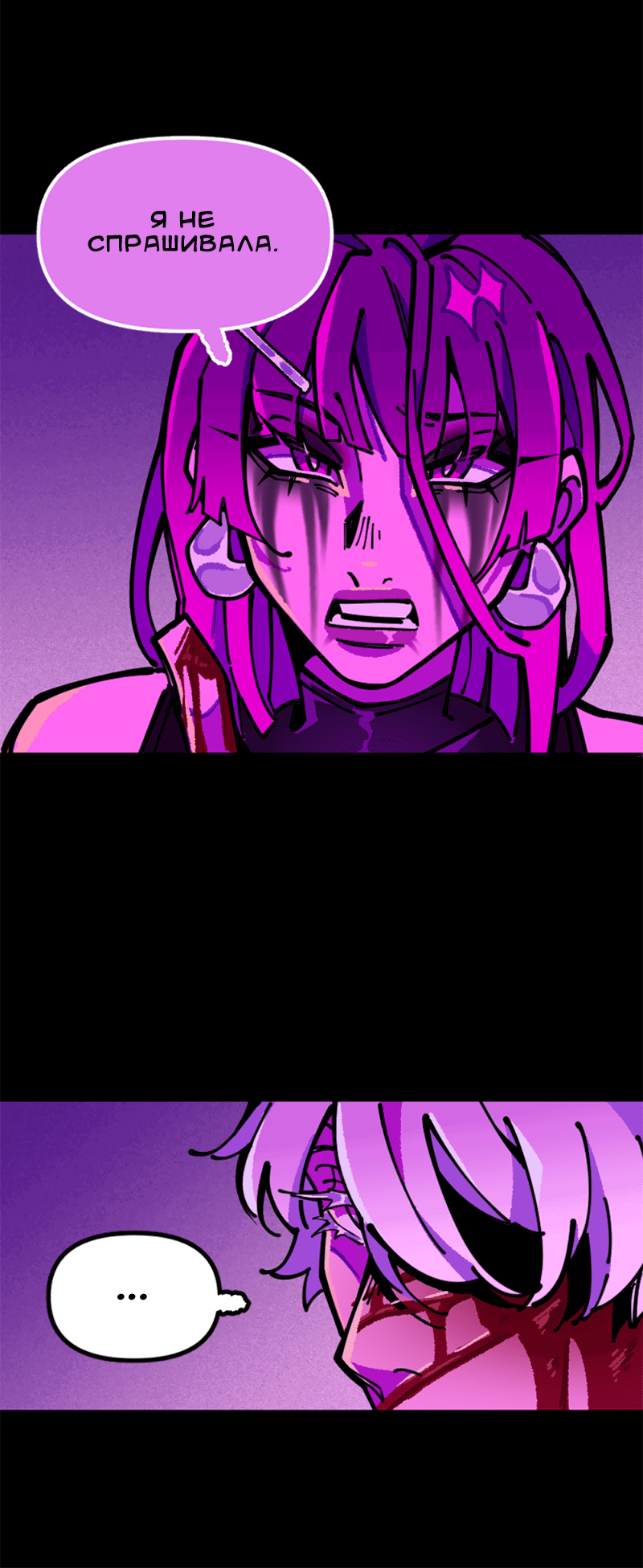 Манга Тоска по дому - Глава 137 Страница 52