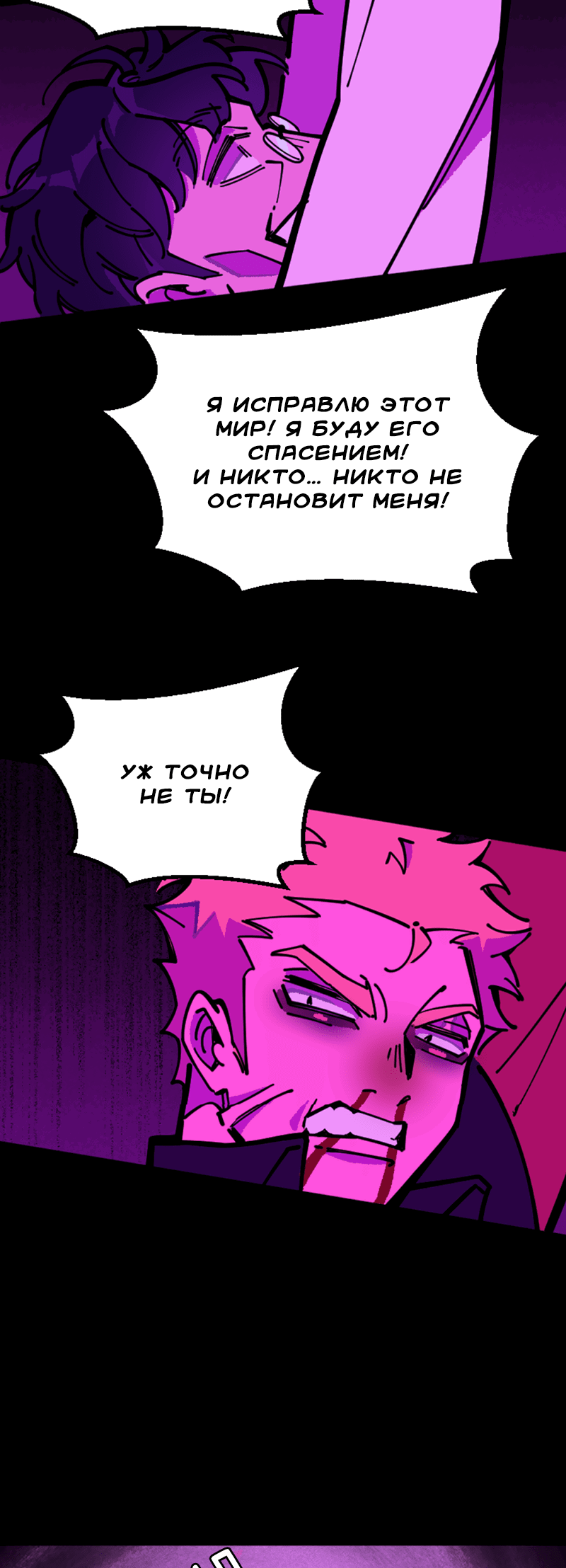 Манга Тоска по дому - Глава 137 Страница 23