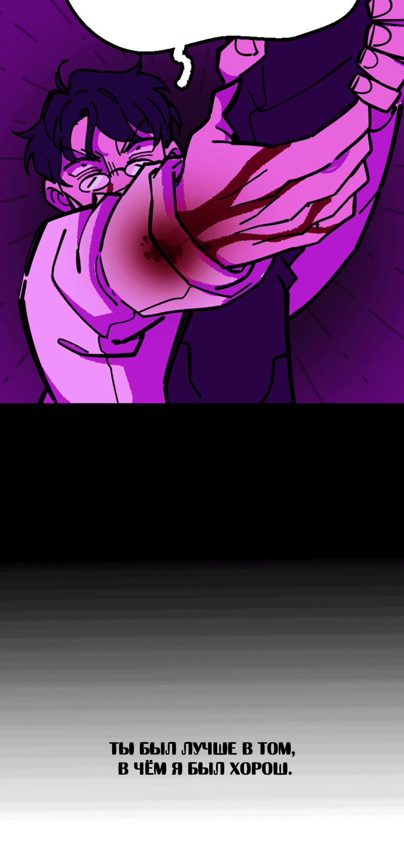 Манга Тоска по дому - Глава 137 Страница 17