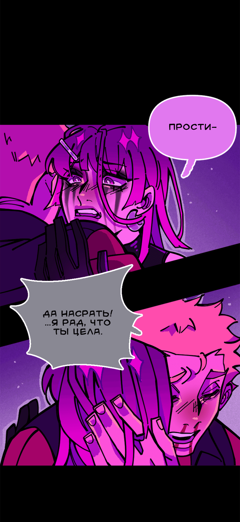 Манга Тоска по дому - Глава 137 Страница 43