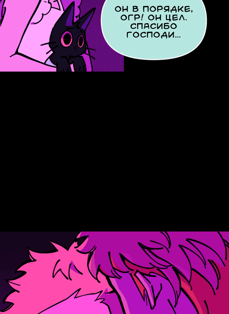 Манга Тоска по дому - Глава 137 Страница 36