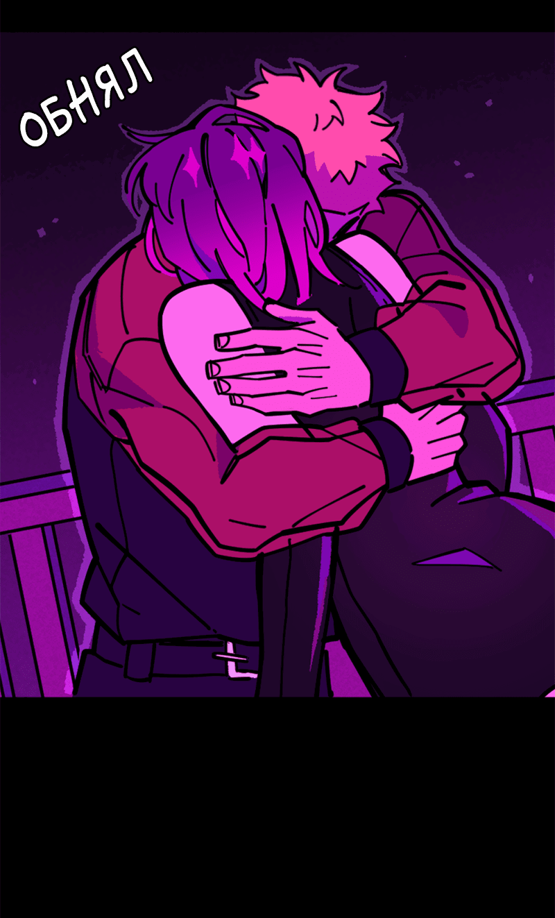 Манга Тоска по дому - Глава 137 Страница 42