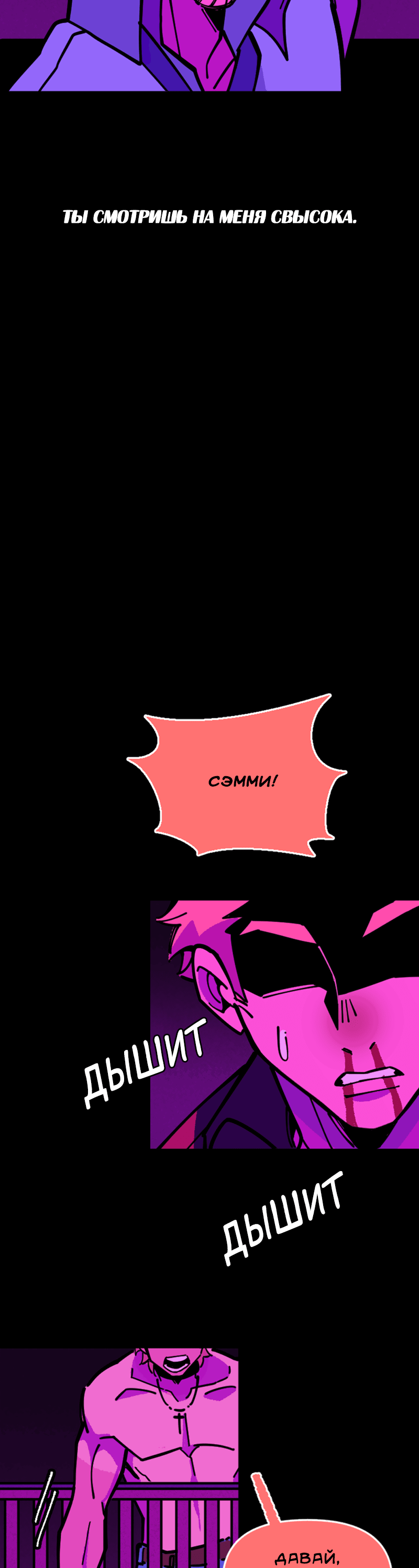 Манга Тоска по дому - Глава 137 Страница 34