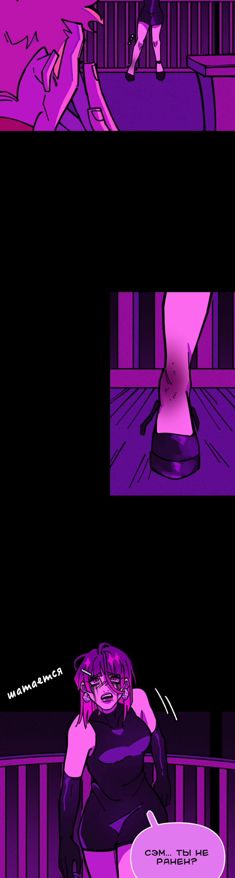 Манга Тоска по дому - Глава 137 Страница 38