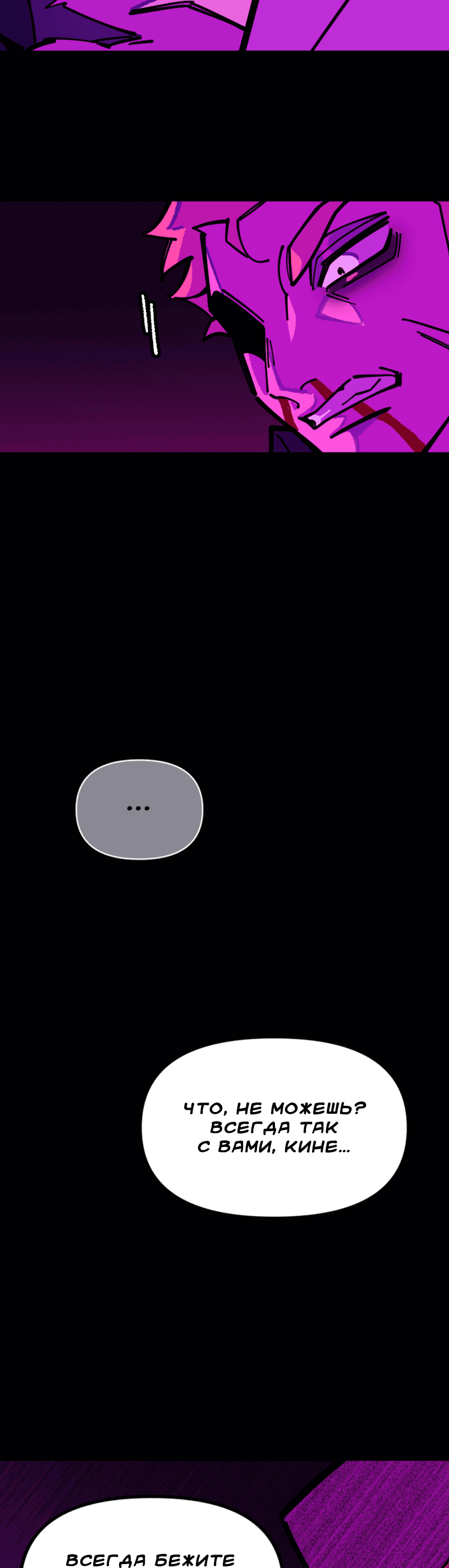 Манга Тоска по дому - Глава 137 Страница 25