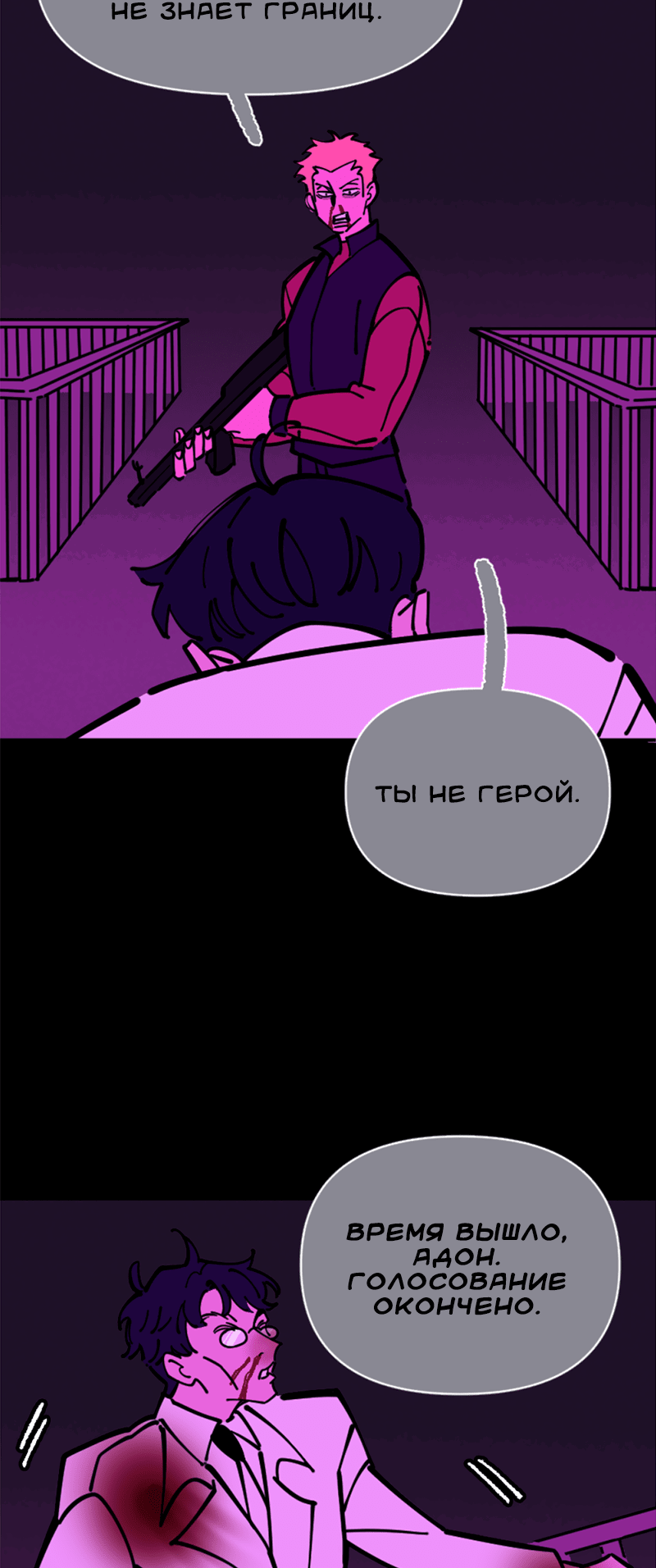 Манга Тоска по дому - Глава 137 Страница 7