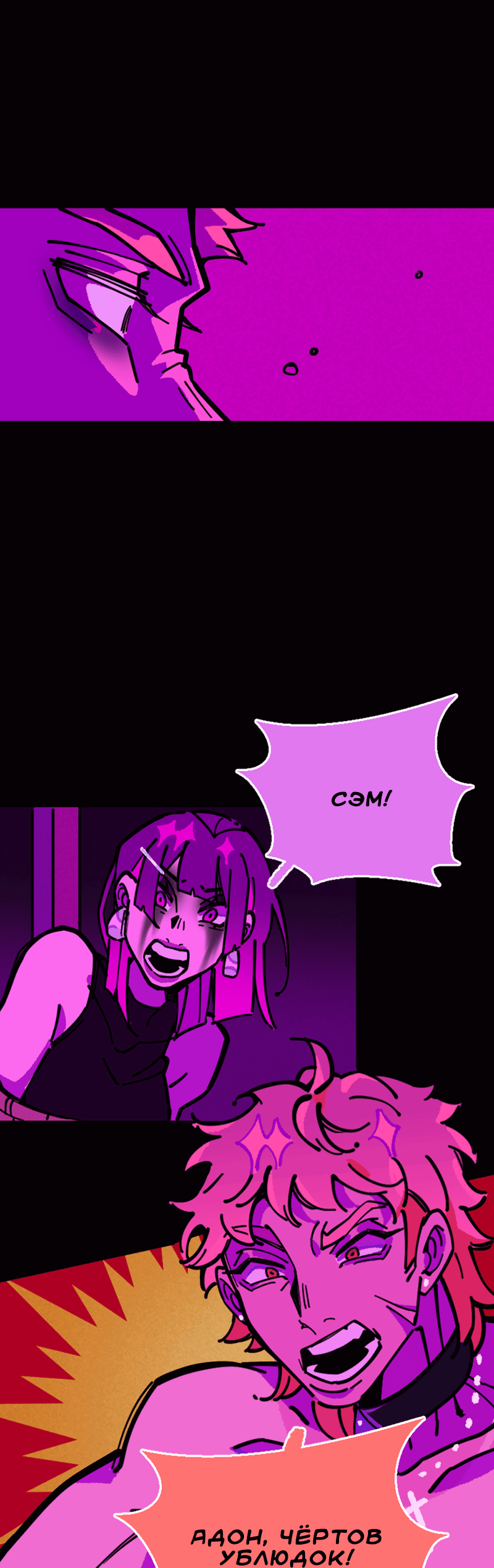 Манга Тоска по дому - Глава 137 Страница 12