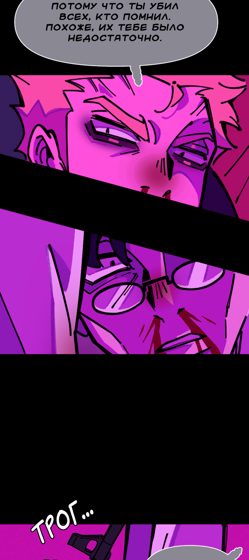 Манга Тоска по дому - Глава 137 Страница 29