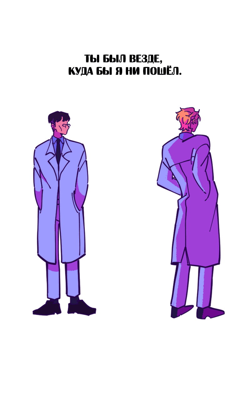 Манга Тоска по дому - Глава 137 Страница 20