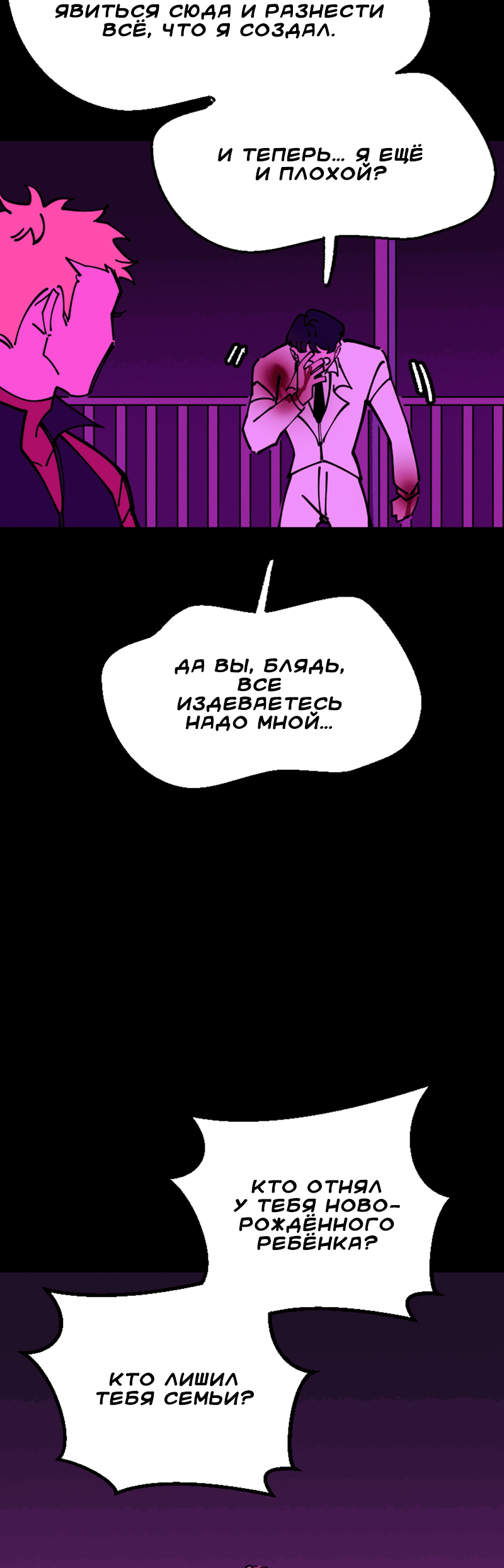 Манга Тоска по дому - Глава 137 Страница 3