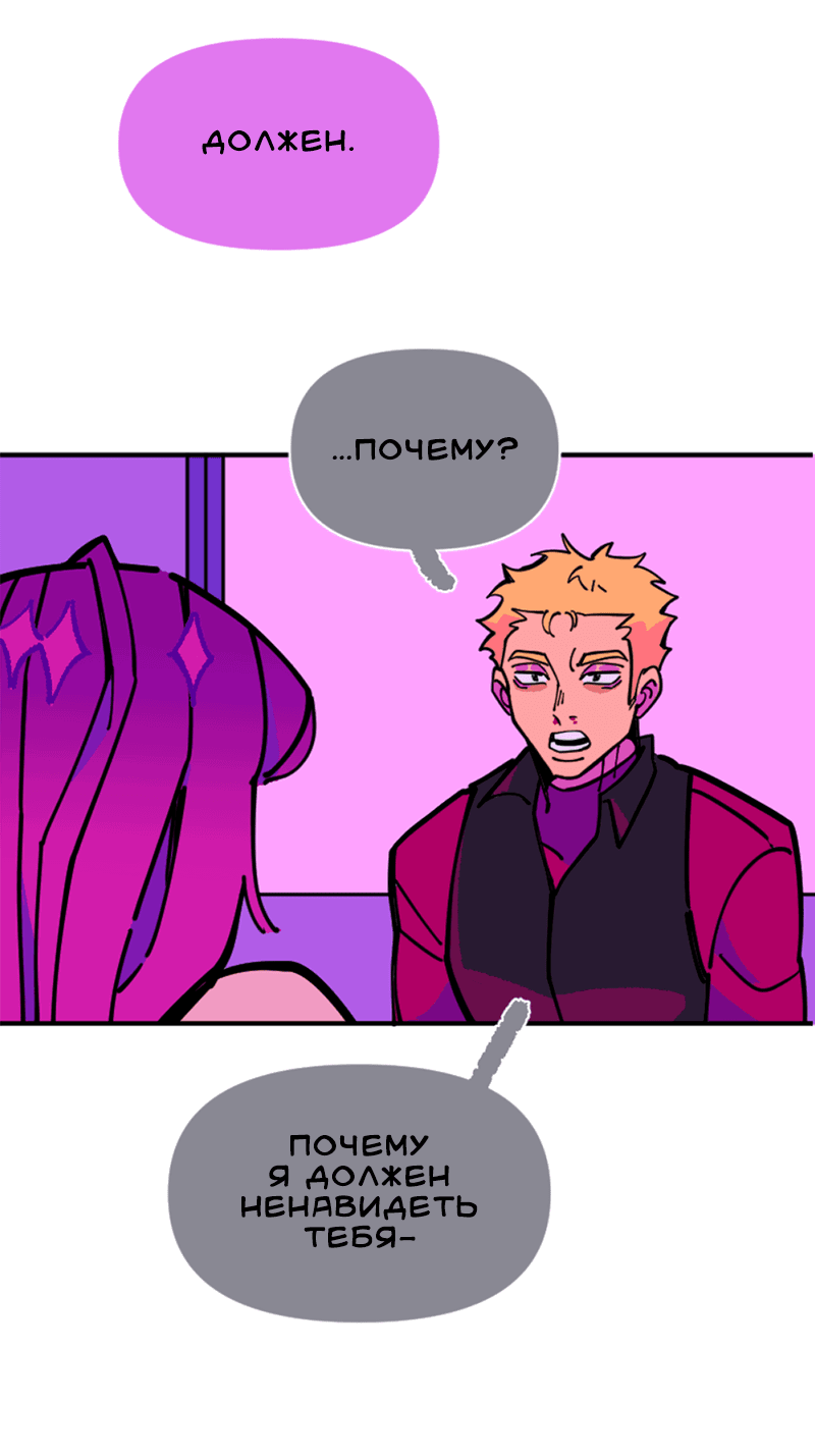 Манга Тоска по дому - Глава 138 Страница 24