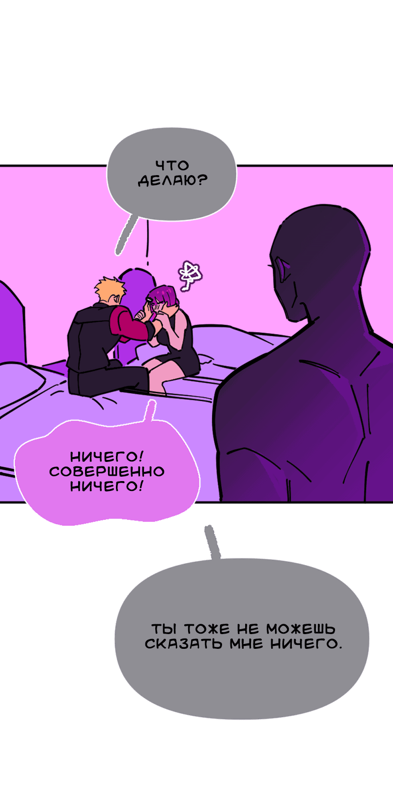 Манга Тоска по дому - Глава 138 Страница 38