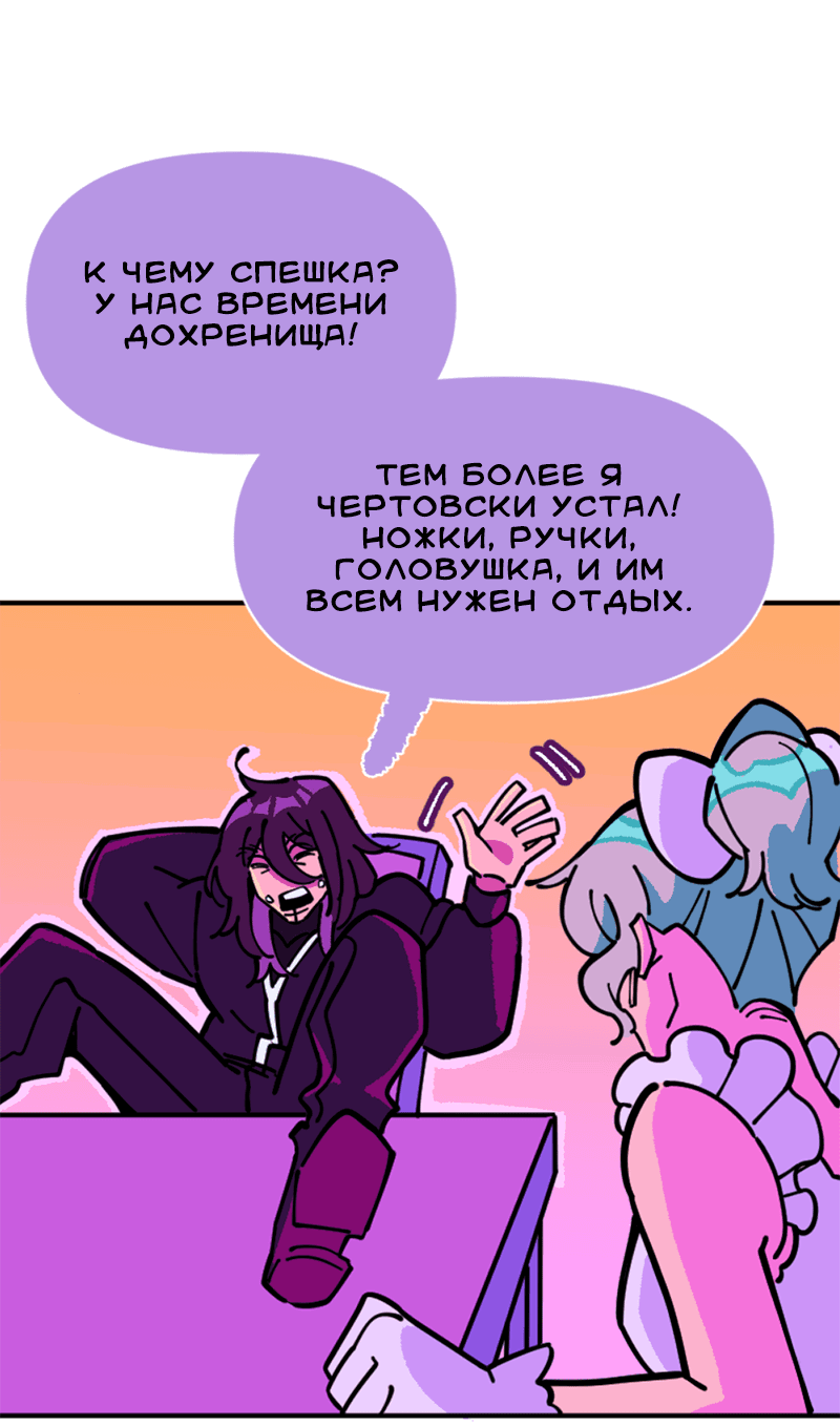 Манга Тоска по дому - Глава 138 Страница 46