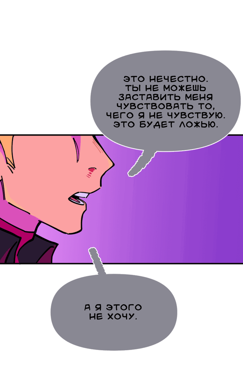 Манга Тоска по дому - Глава 138 Страница 28