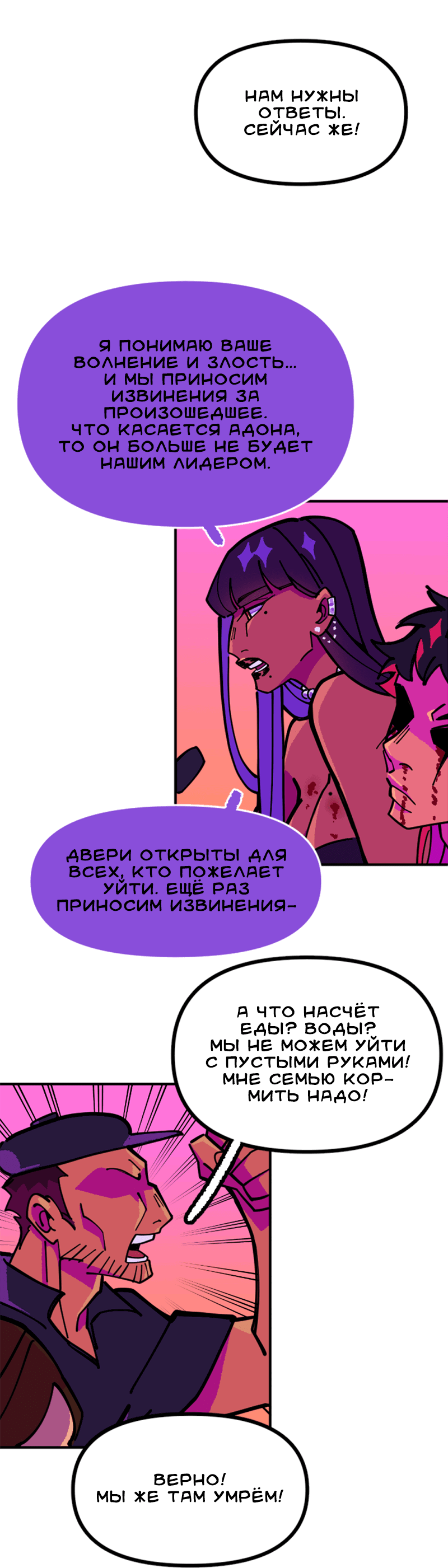 Манга Тоска по дому - Глава 138 Страница 4