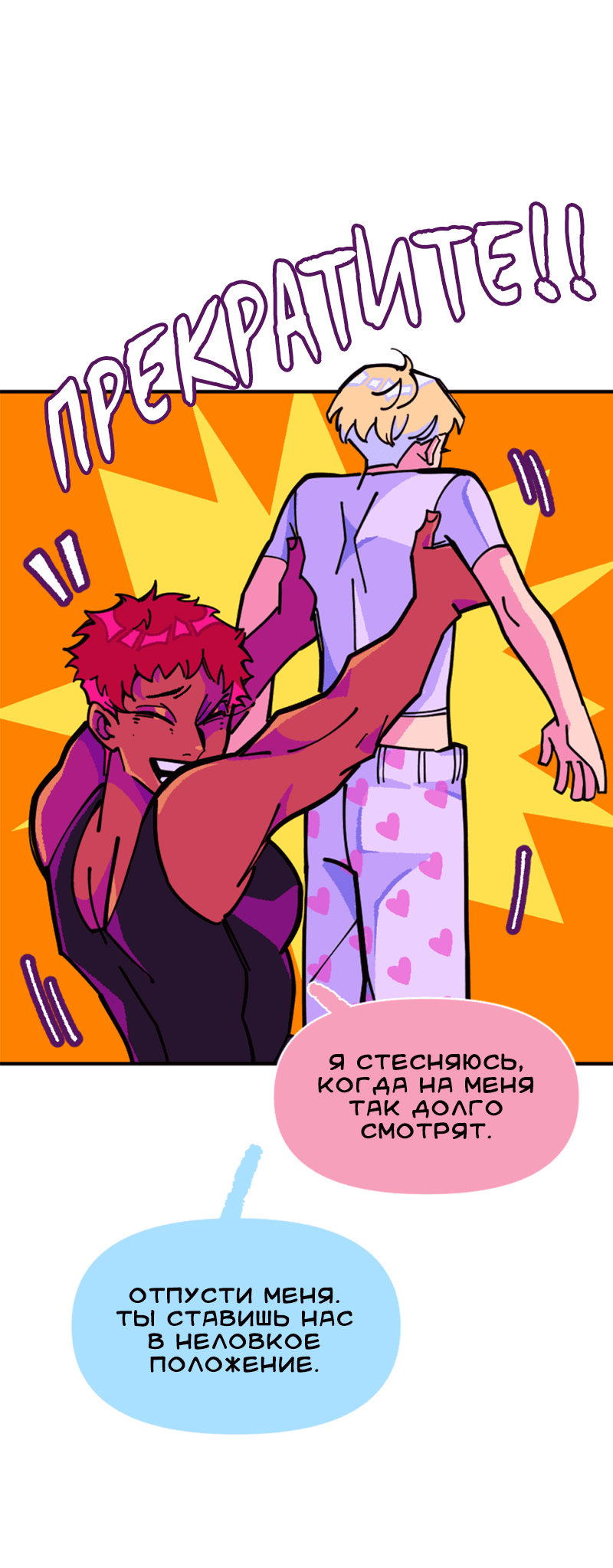 Манга Тоска по дому - Глава 138 Страница 13