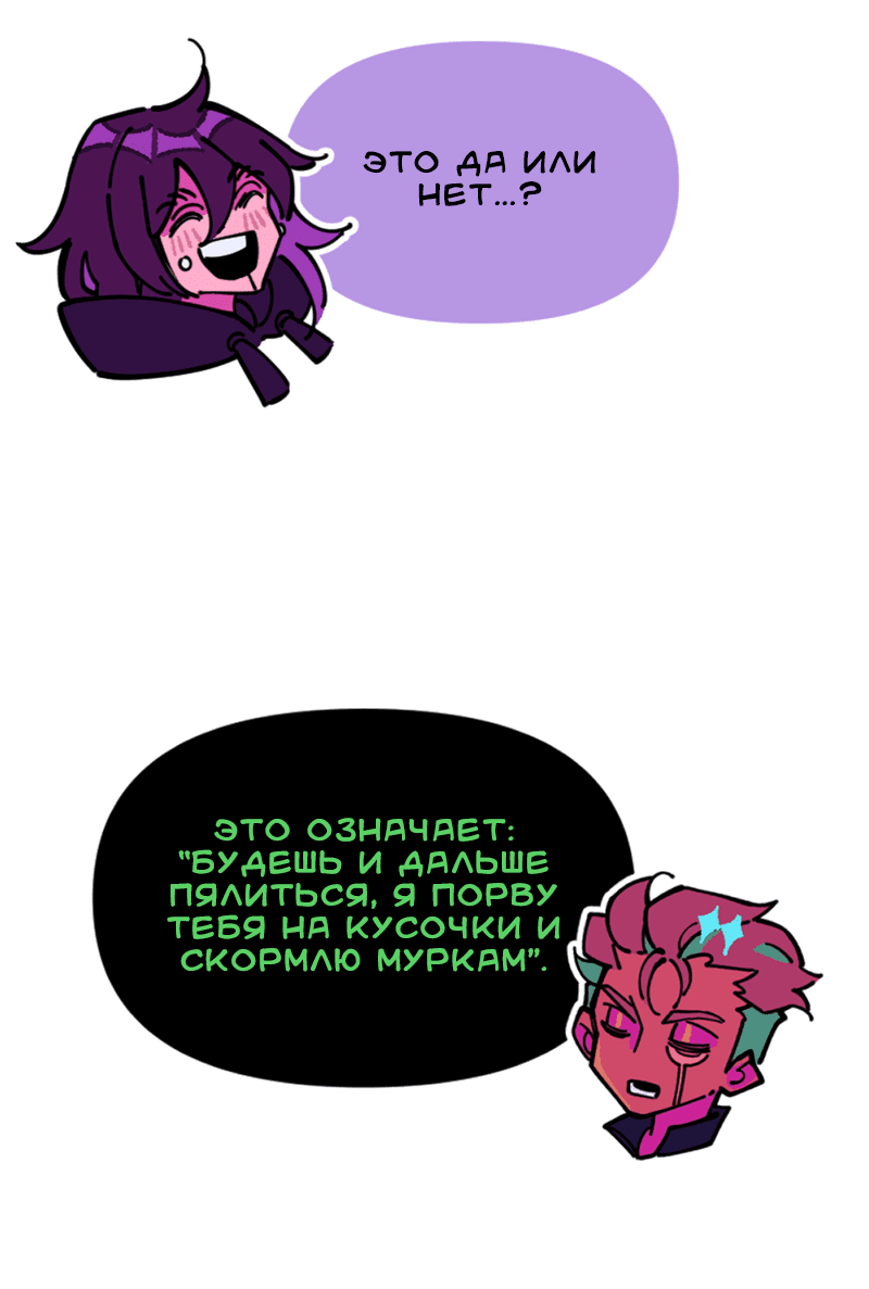 Манга Тоска по дому - Глава 138 Страница 50