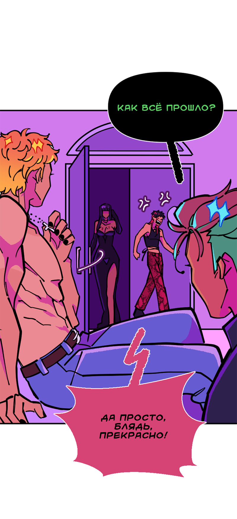 Манга Тоска по дому - Глава 138 Страница 41