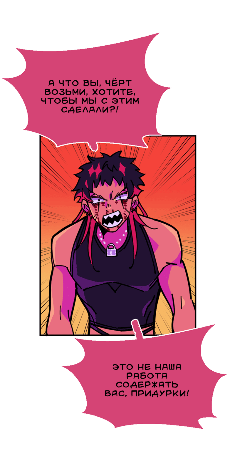 Манга Тоска по дому - Глава 138 Страница 6