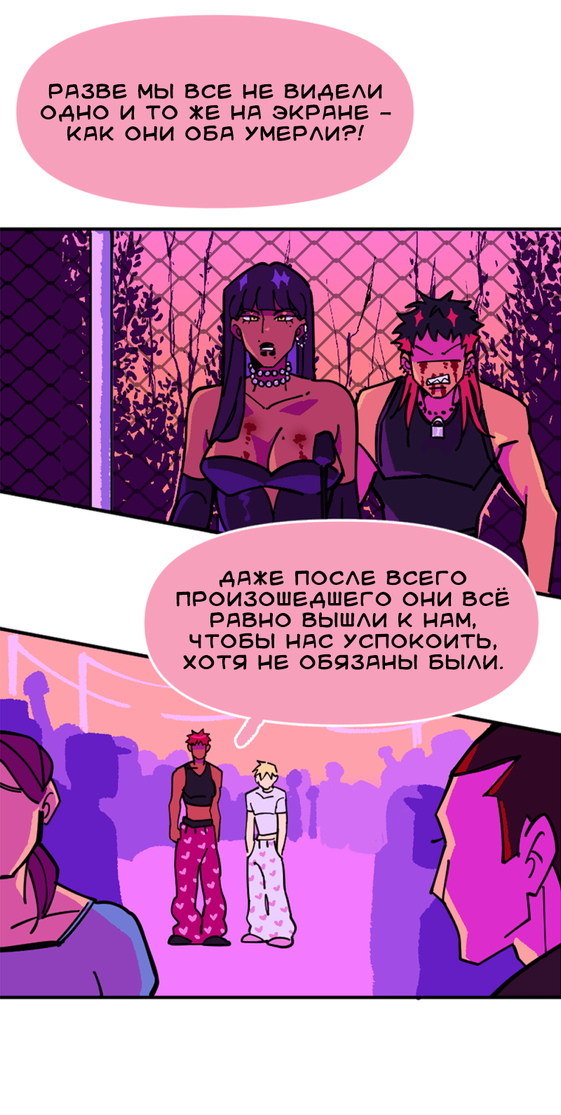 Манга Тоска по дому - Глава 138 Страница 11