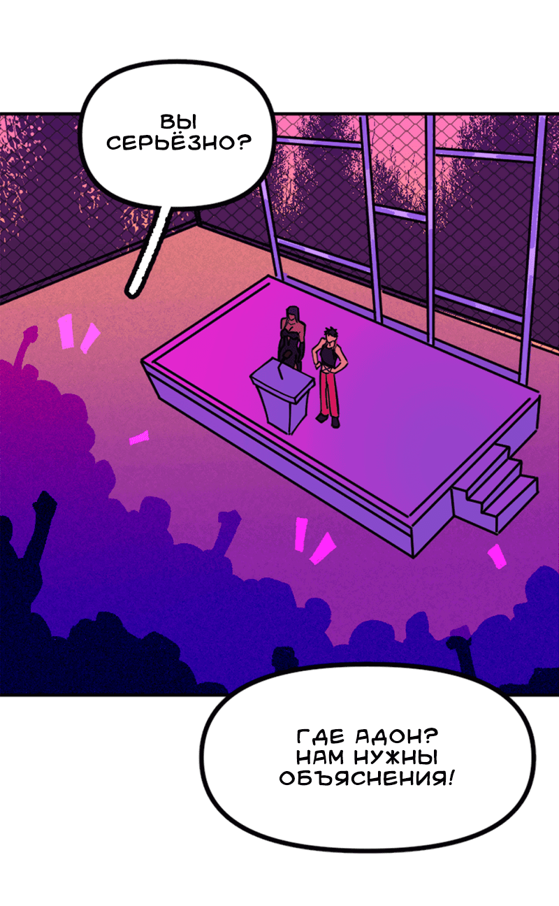 Манга Тоска по дому - Глава 138 Страница 2