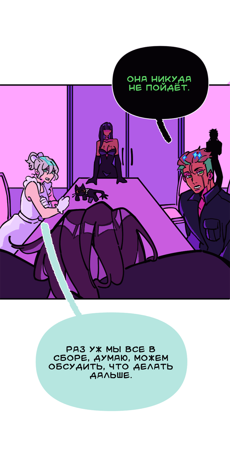 Манга Тоска по дому - Глава 138 Страница 45