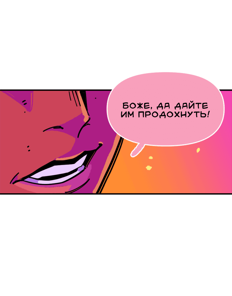 Манга Тоска по дому - Глава 138 Страница 10