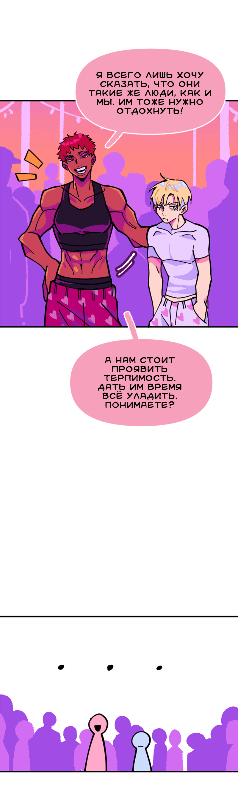 Манга Тоска по дому - Глава 138 Страница 12